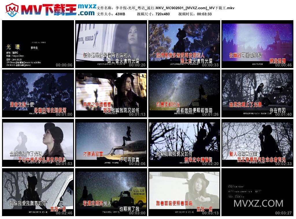 李幸倪-光环_粤语_流行.MKV_MC902601